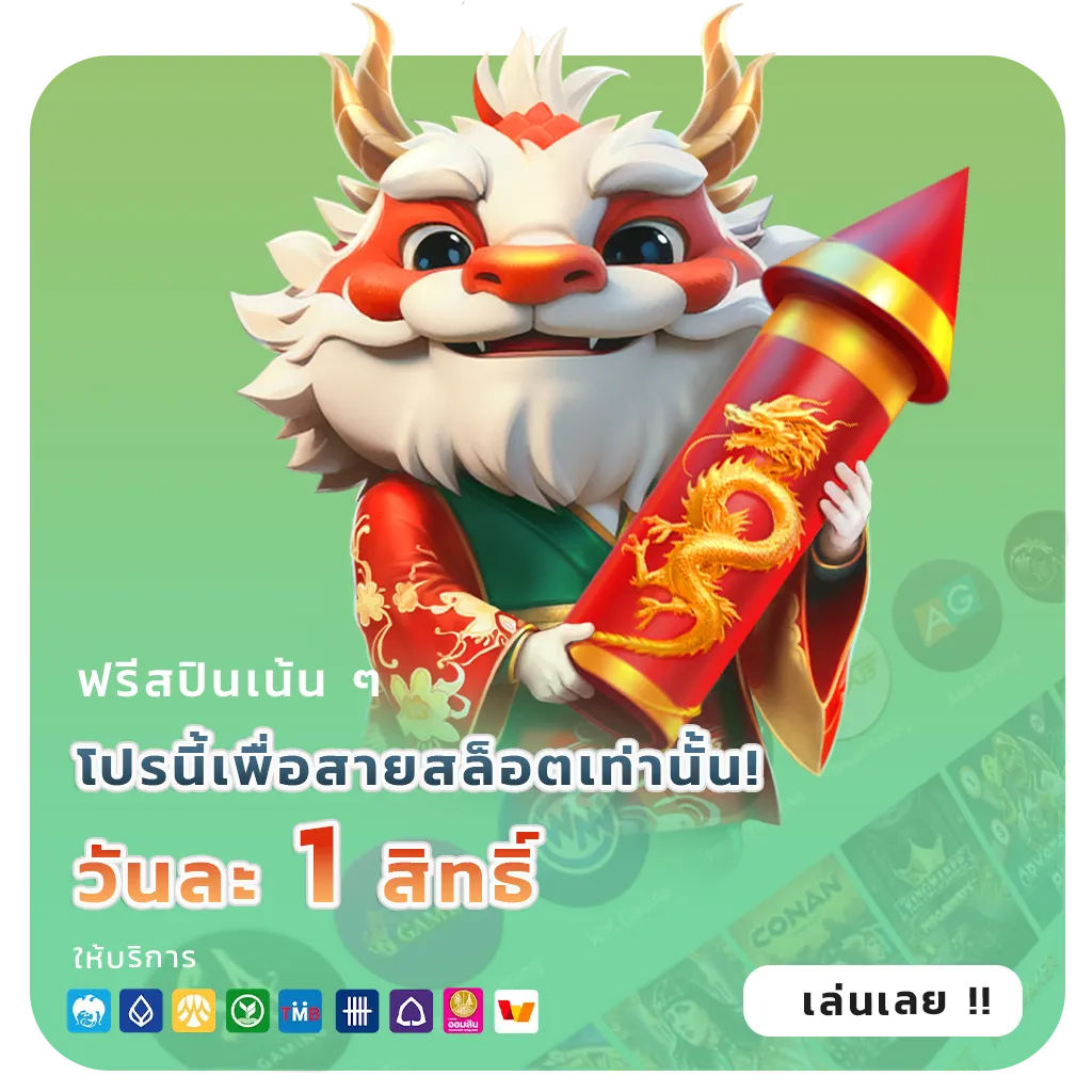 เครดิต ฟรี plus 689